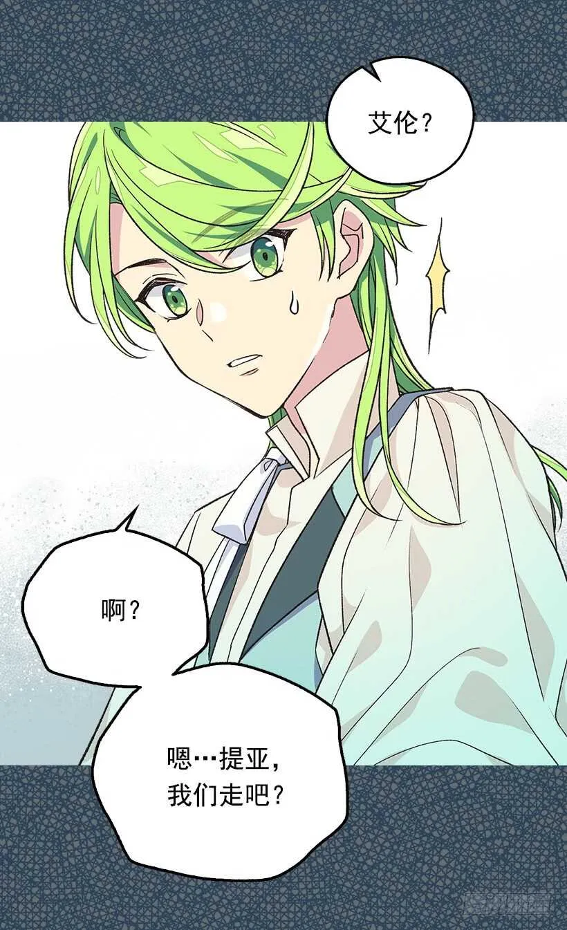最珍惜的人 第19页