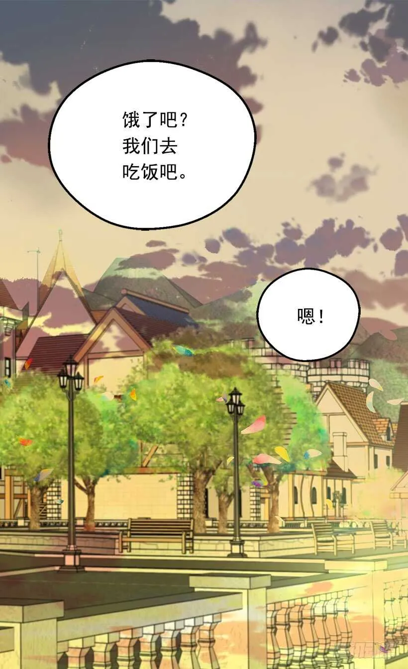 最珍惜的人 第23页