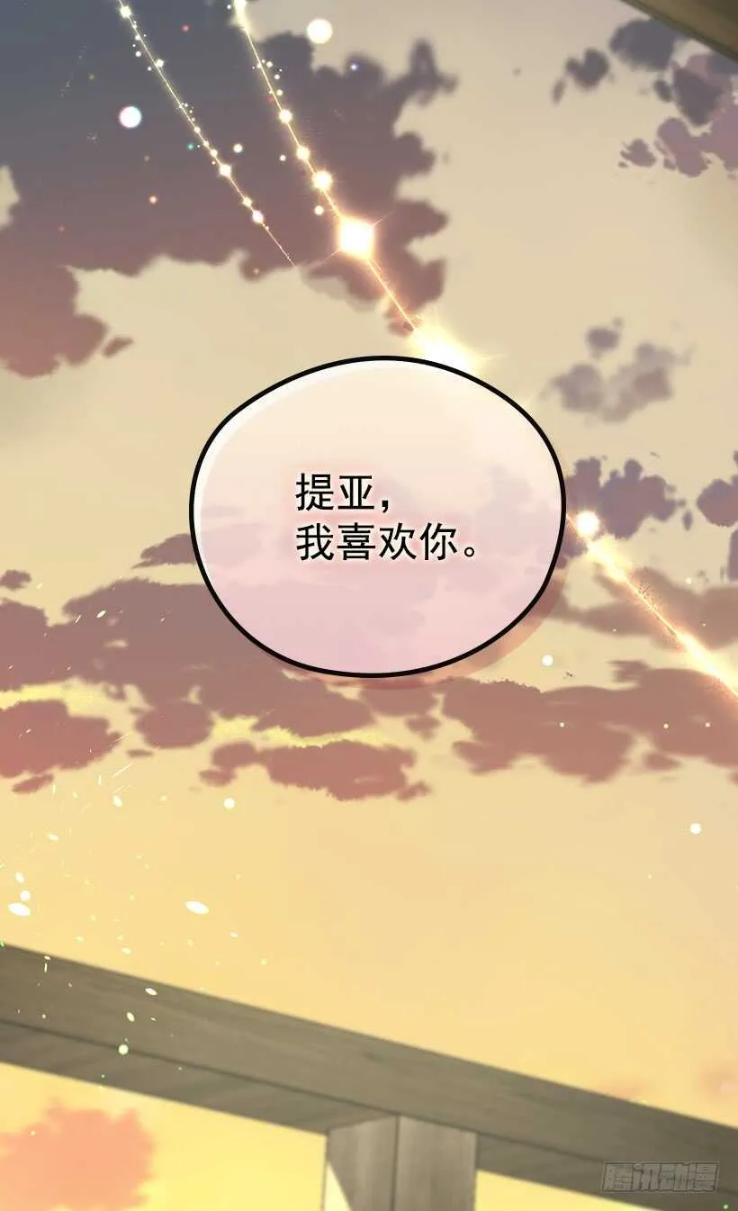 最珍惜的人 第31页