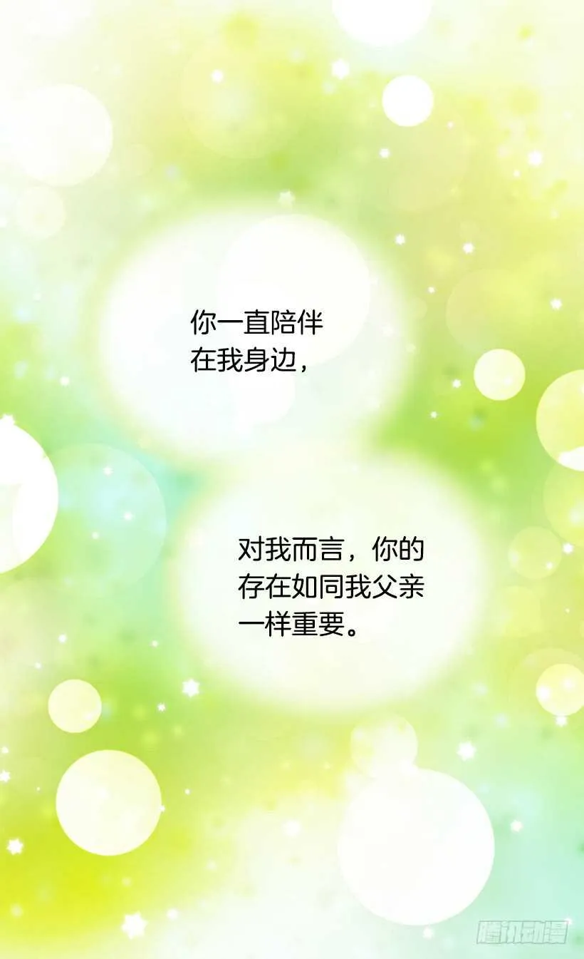 最珍惜的人 第42页