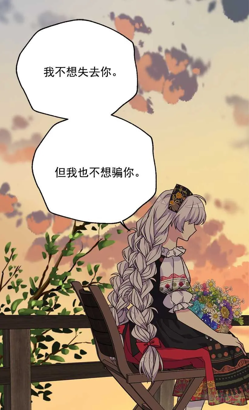 最珍惜的人 第45页