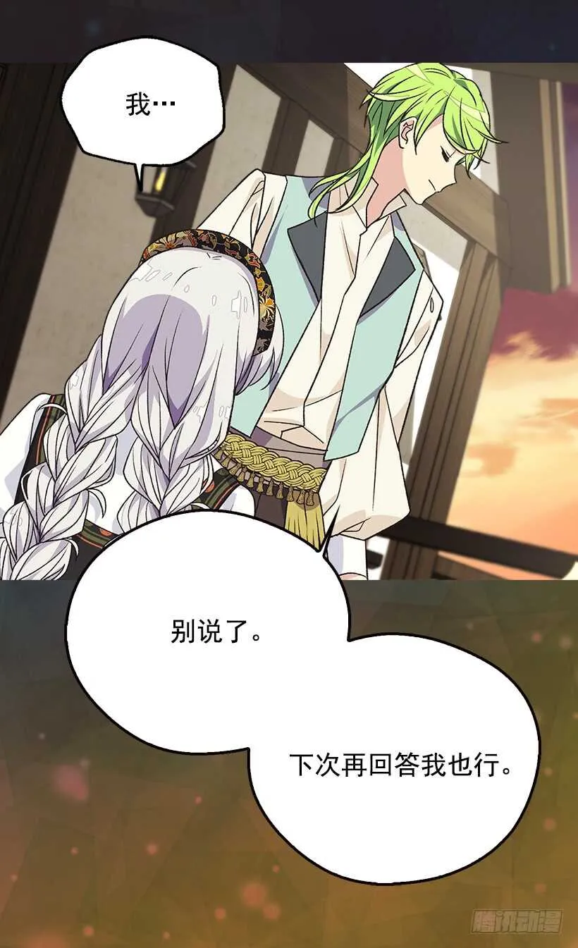最珍惜的人 第47页