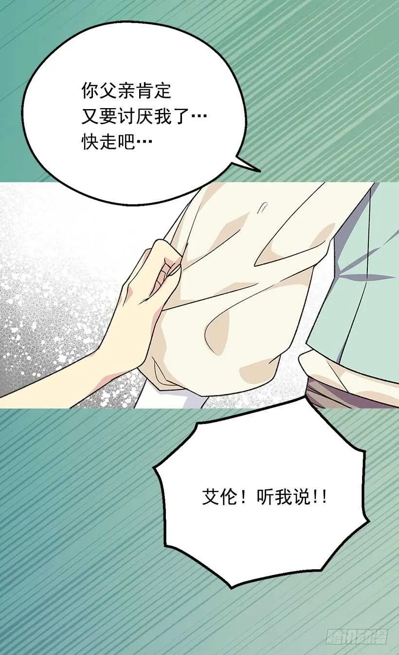 最珍惜的人 第49页