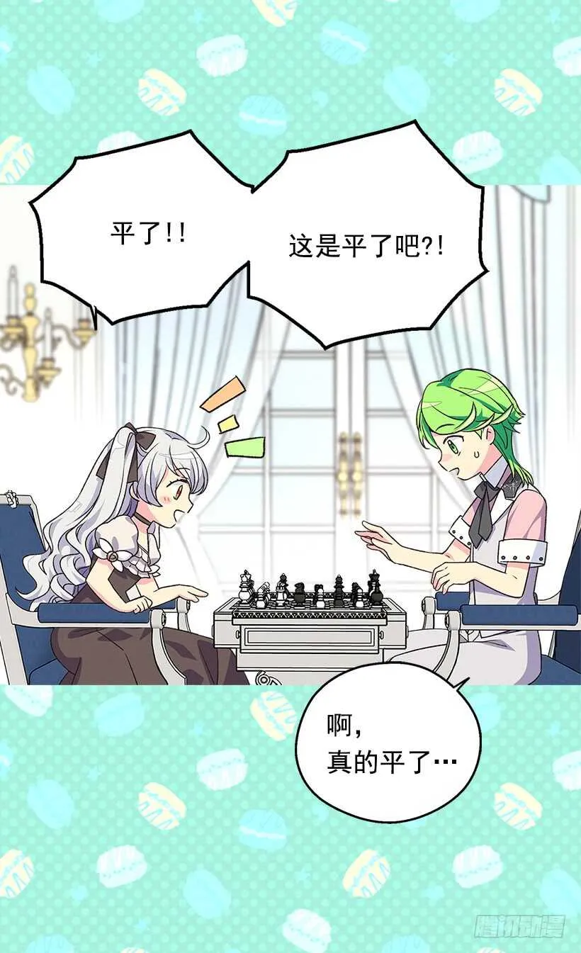 我要得到你 第4页