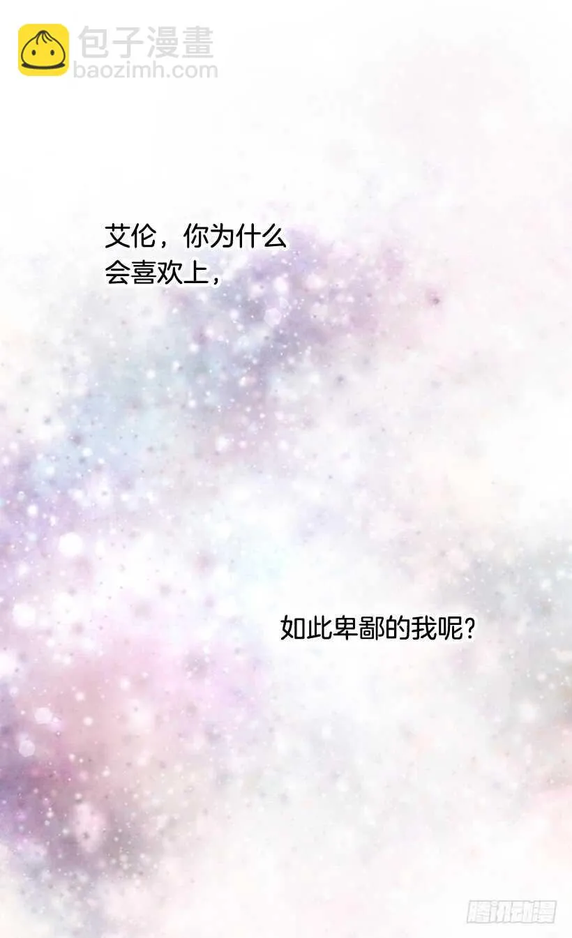 我要得到你 第17页