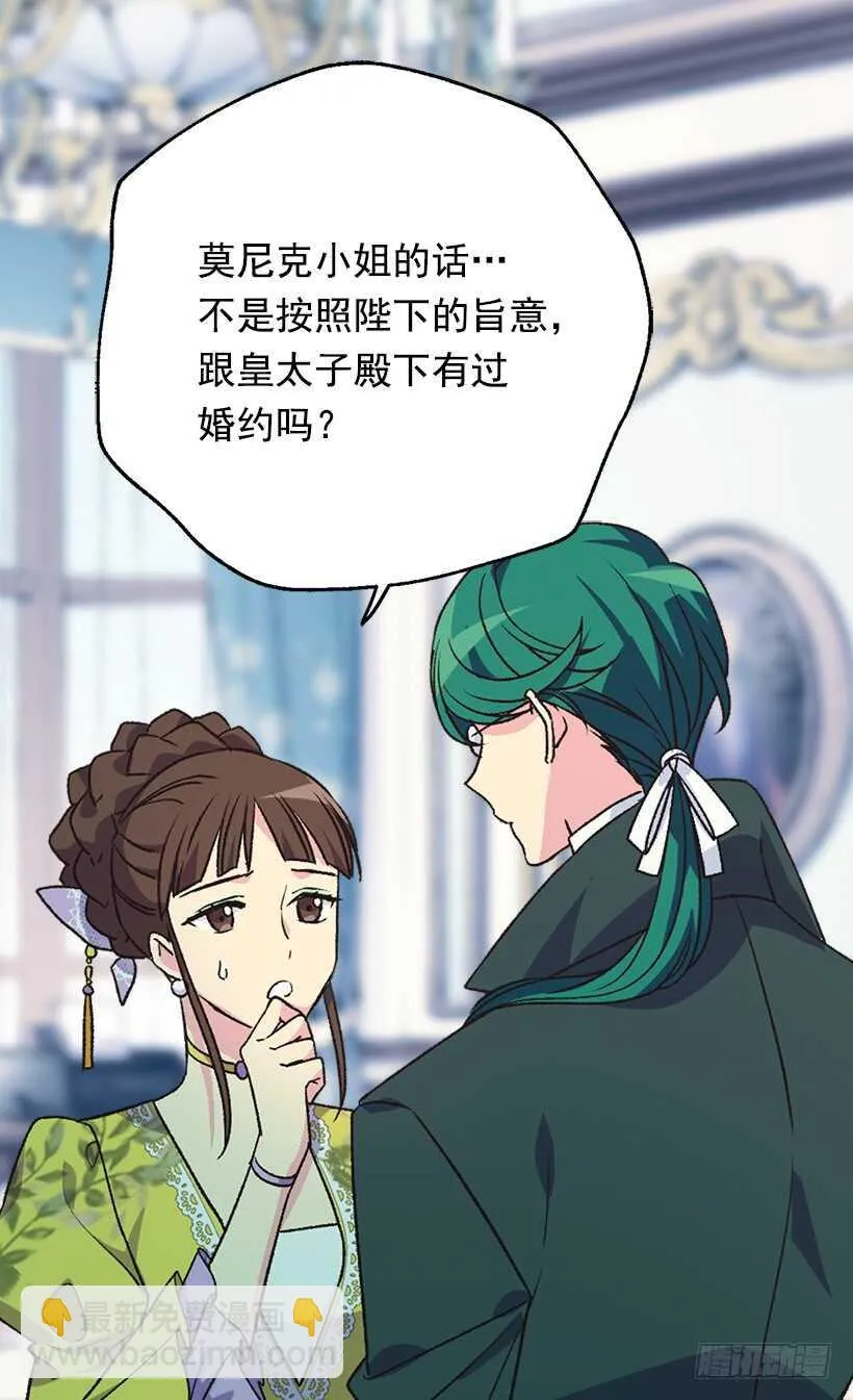 我要得到你 第30页
