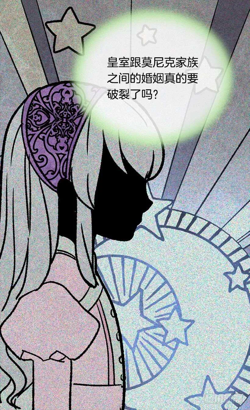 我要得到你 第33页