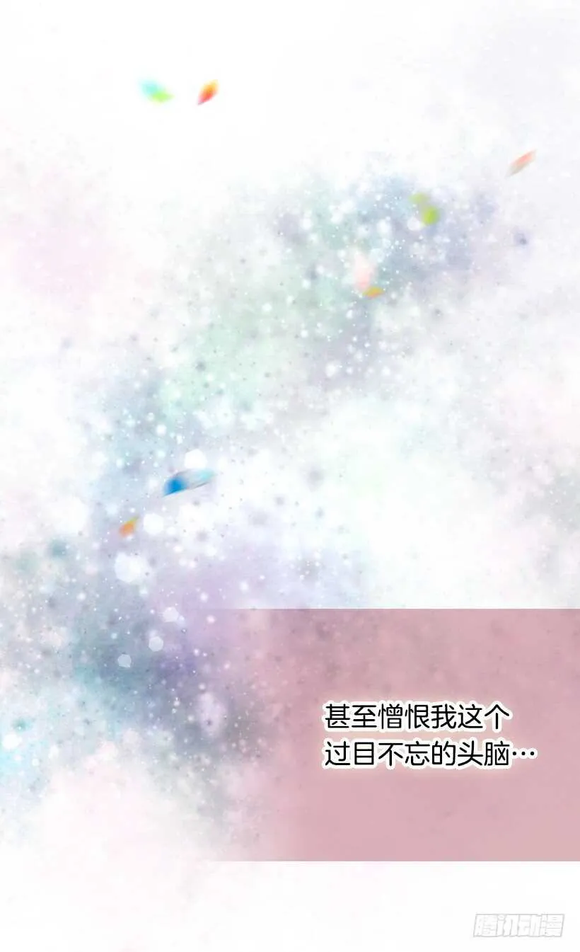 我要得到你 第43页