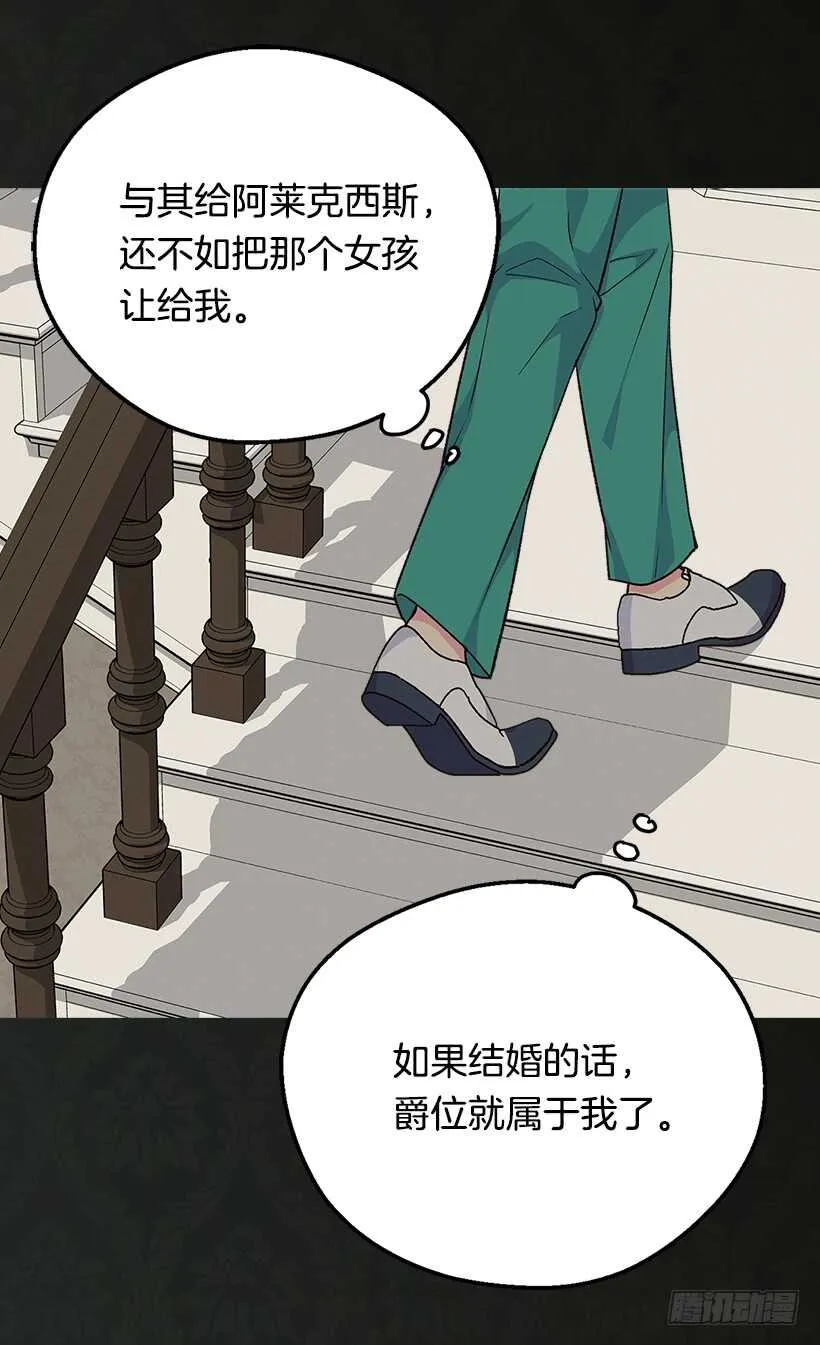 我要得到你 第44页