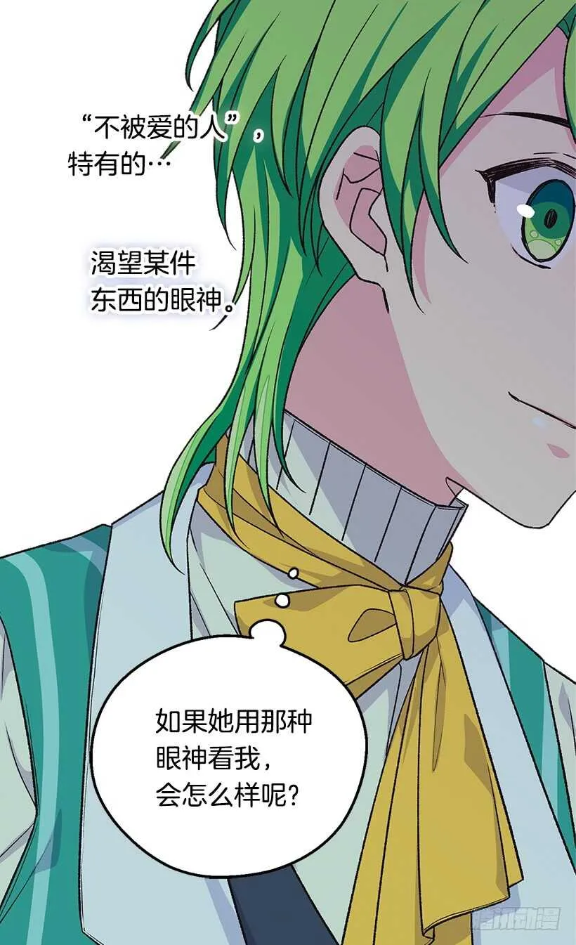 我对你的渴望对你造成了伤害 第3页