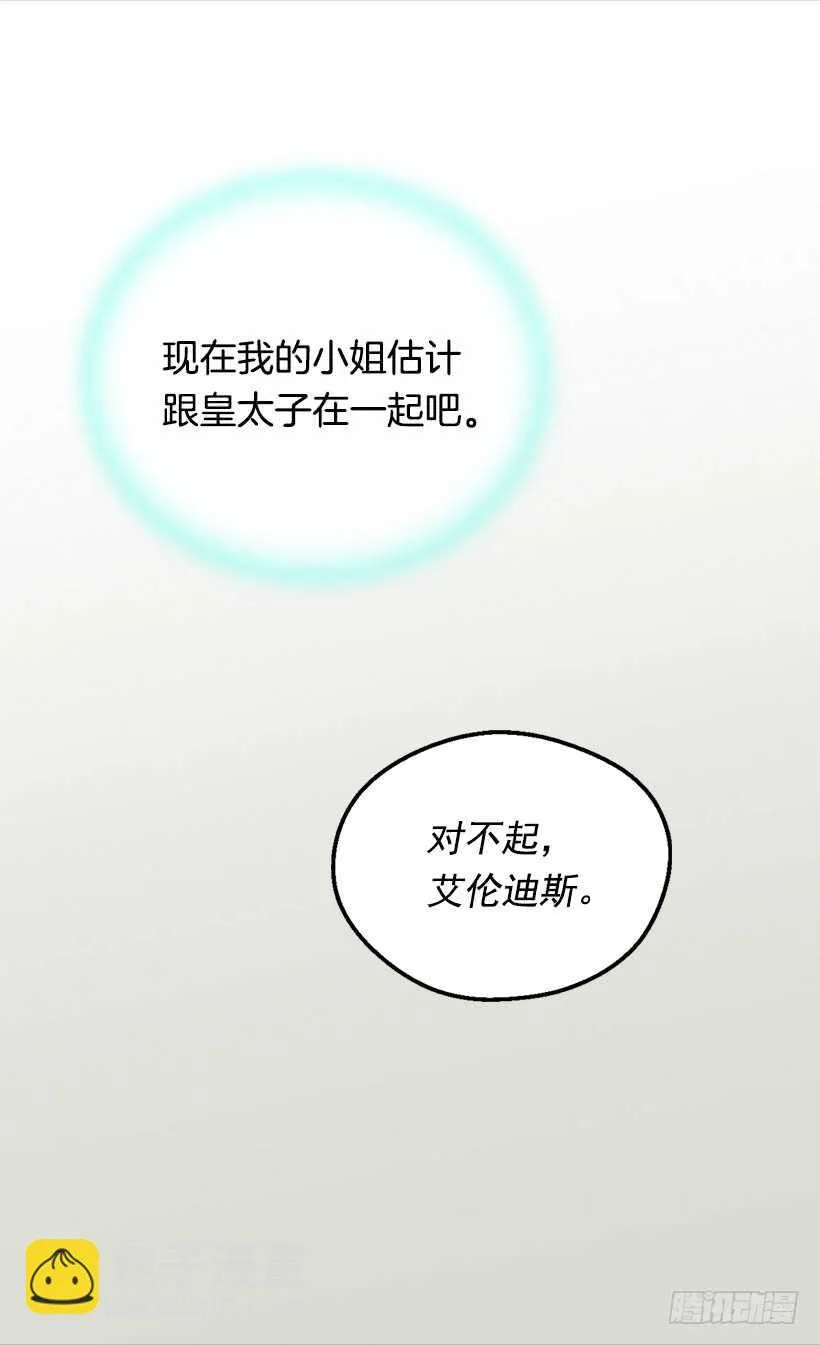 我对你的渴望对你造成了伤害 第17页