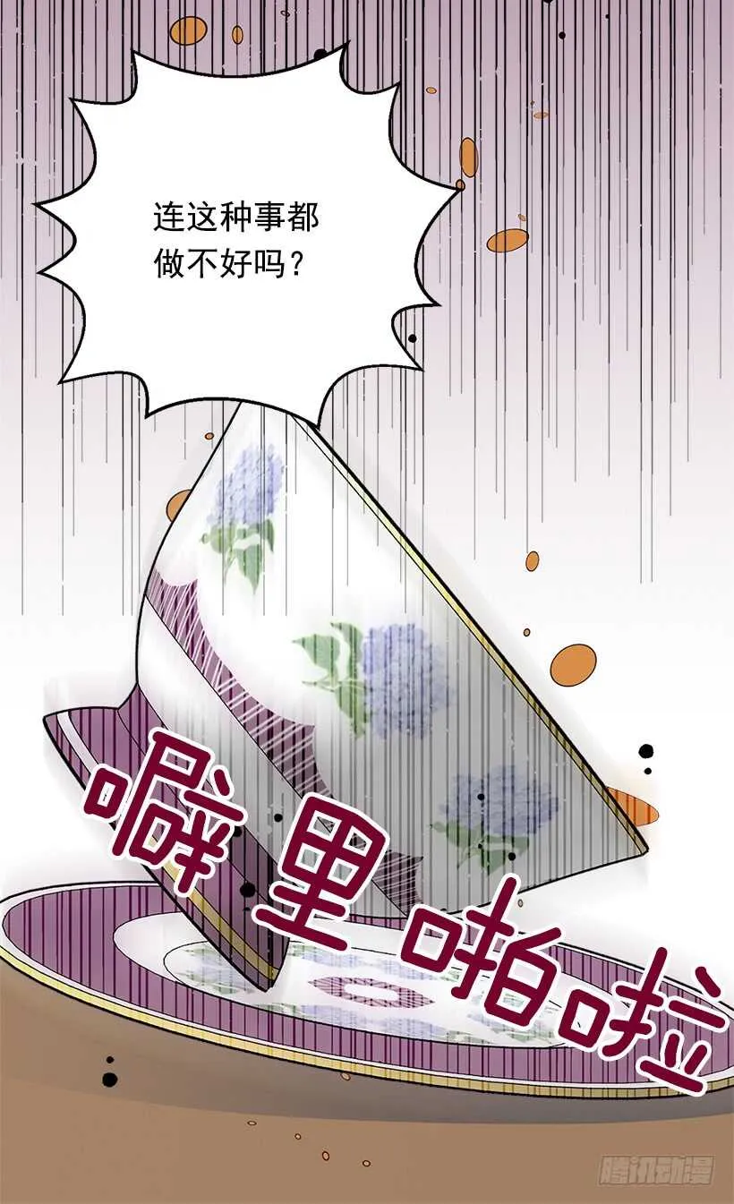 我对你的渴望对你造成了伤害 第21页