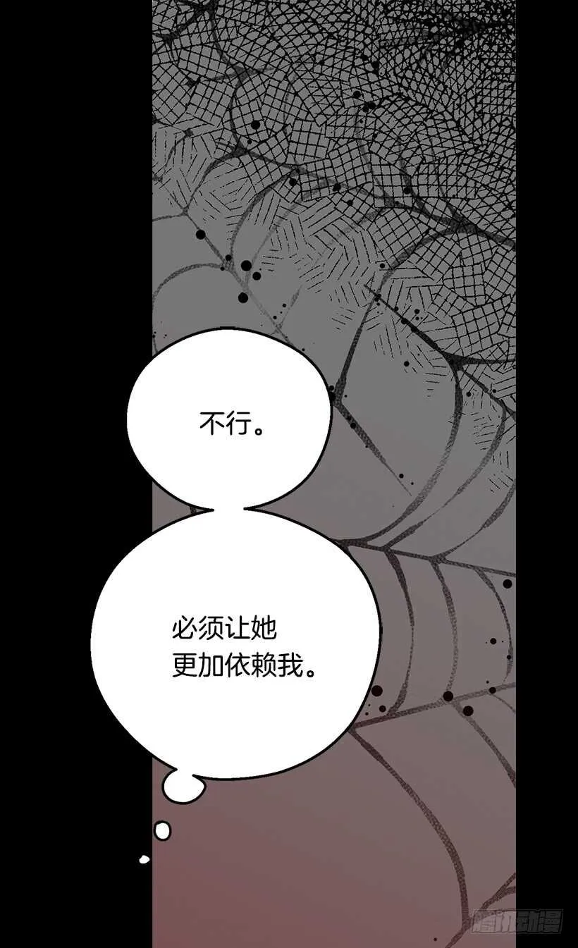 我对你的渴望对你造成了伤害 第24页