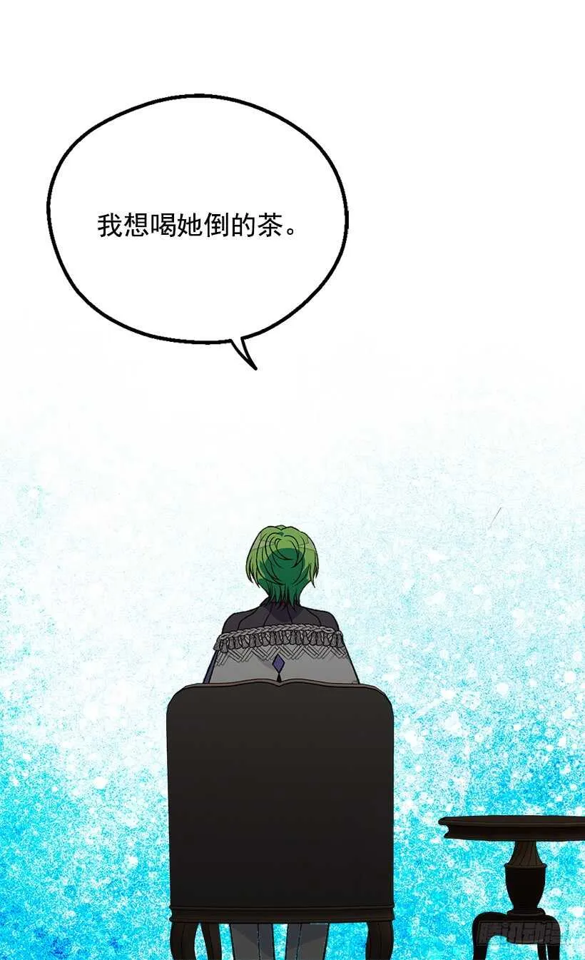 我对你的渴望对你造成了伤害 第29页