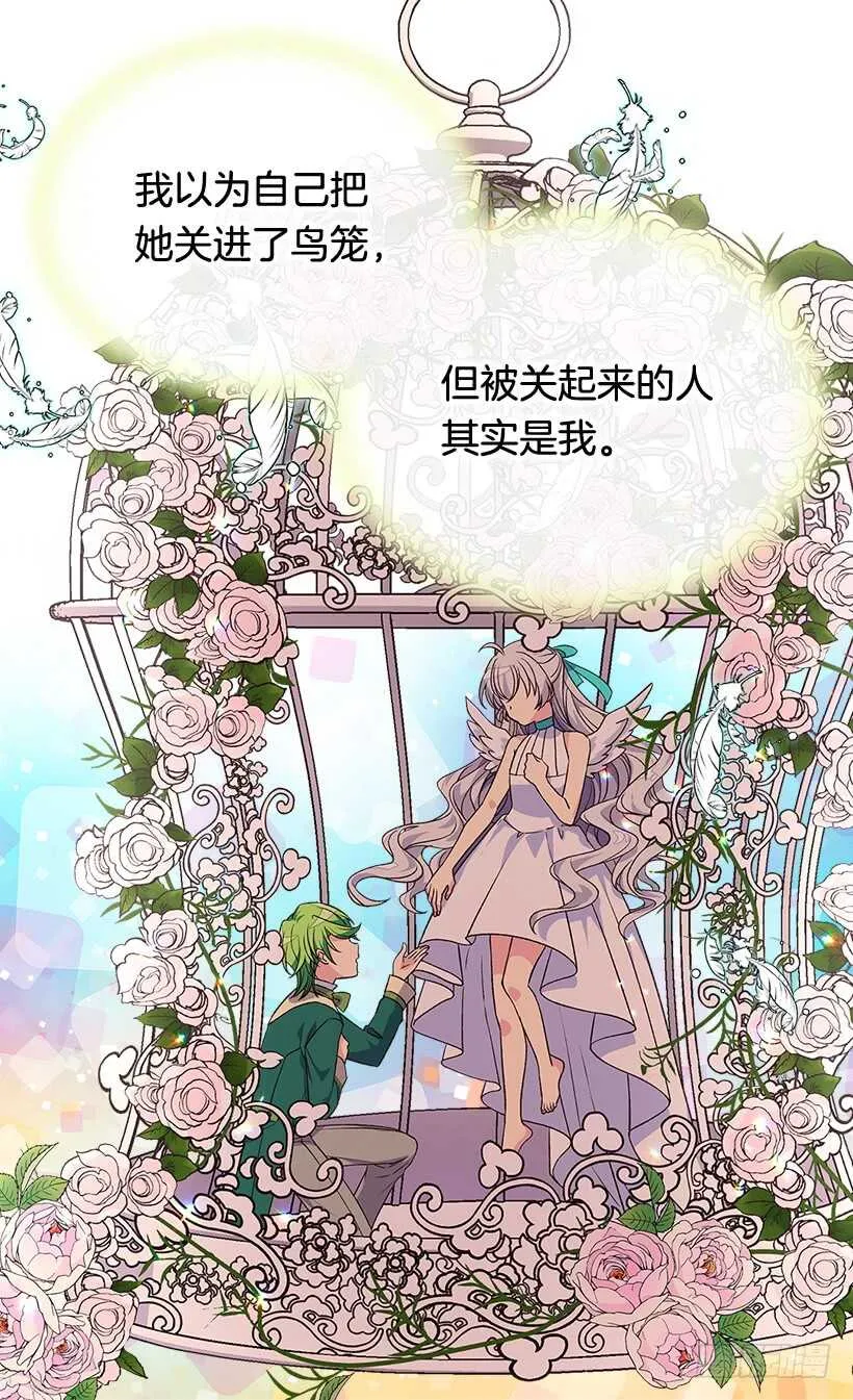 我对你的渴望对你造成了伤害 第36页