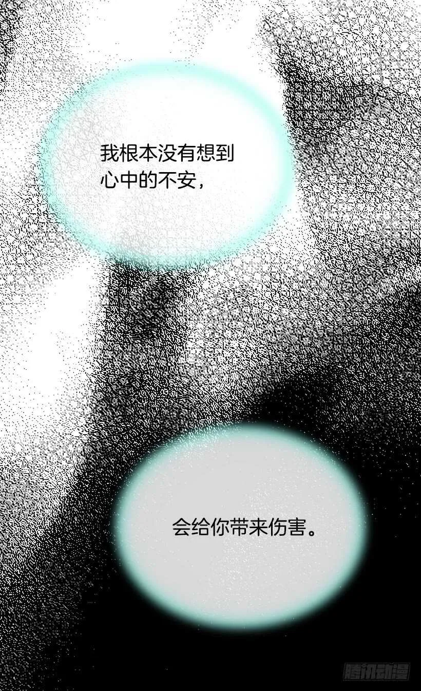 我对你的渴望对你造成了伤害 第43页