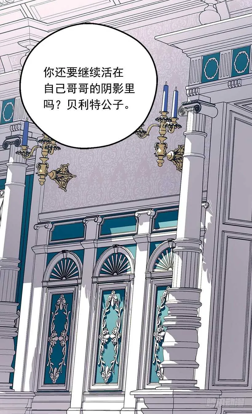 提亚的成长 第6页