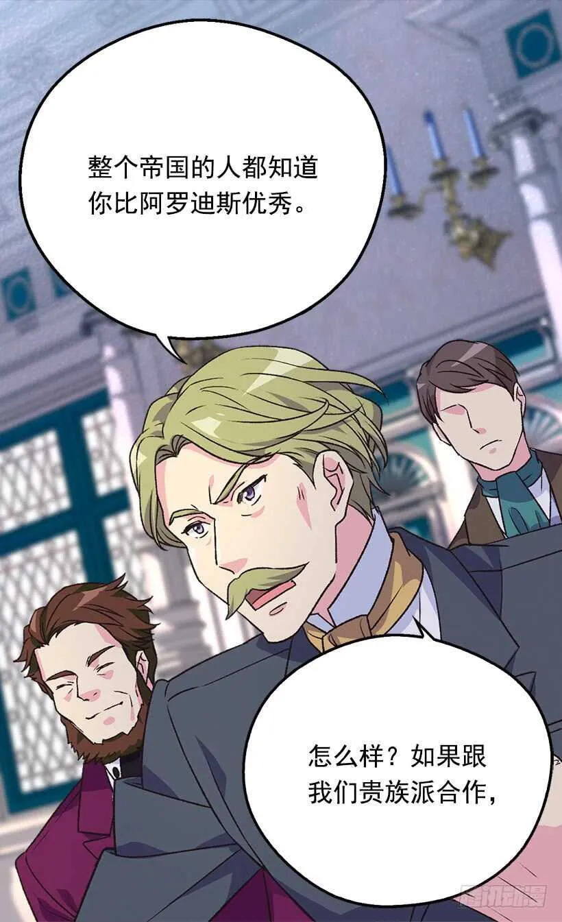 提亚的成长 第7页