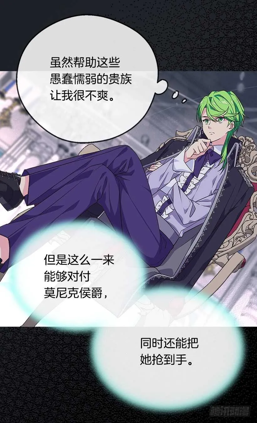 提亚的成长 第9页