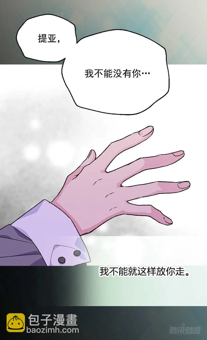 提亚的成长 第18页