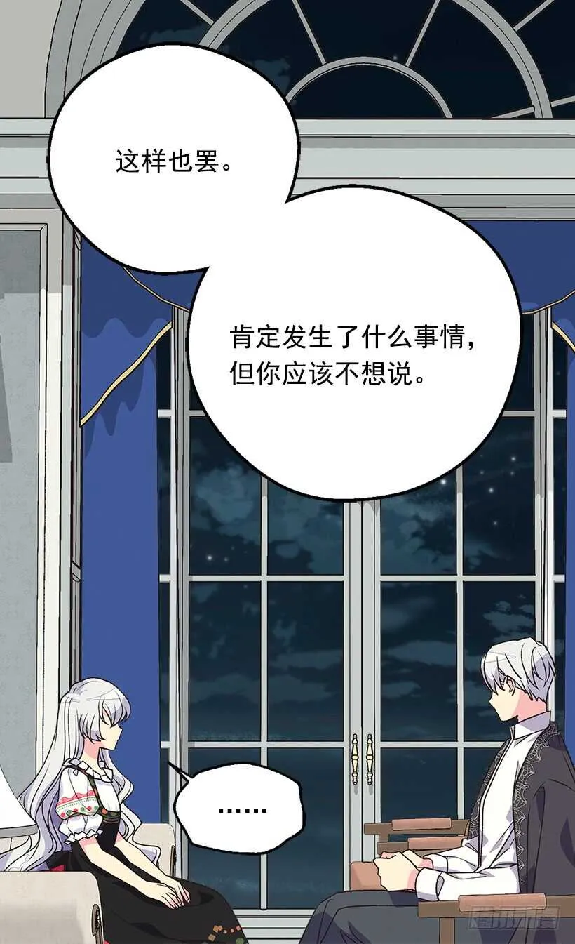 提亚的成长 第23页