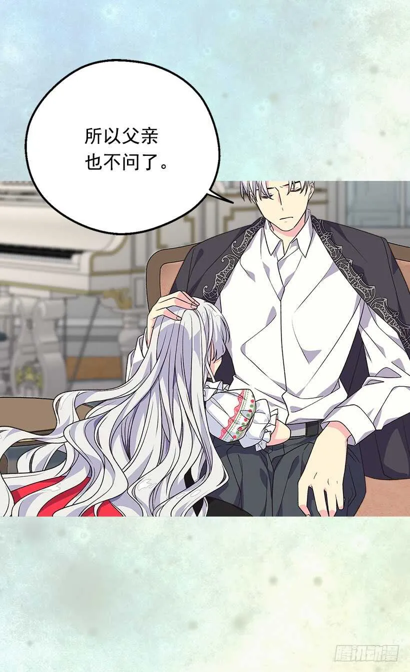 提亚的成长 第24页