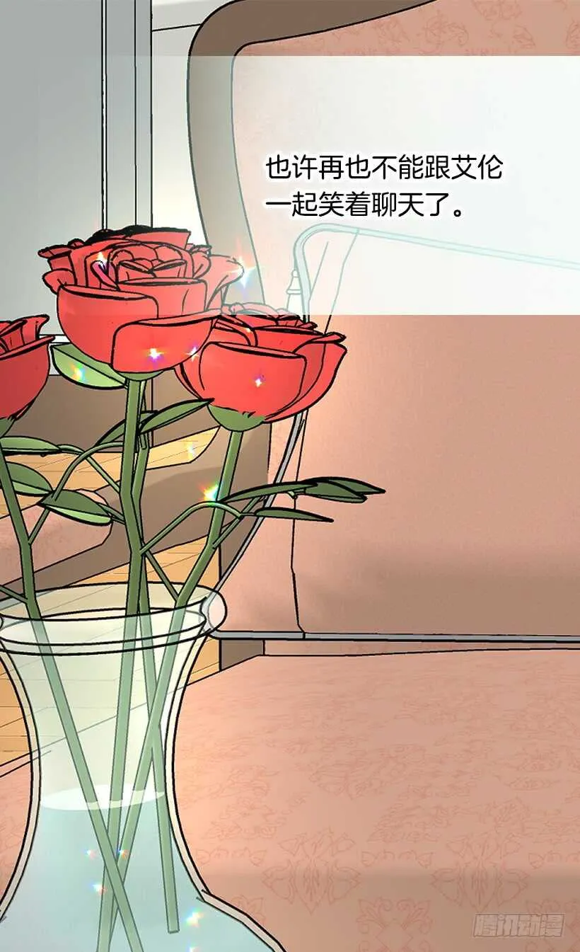 提亚的成长 第25页