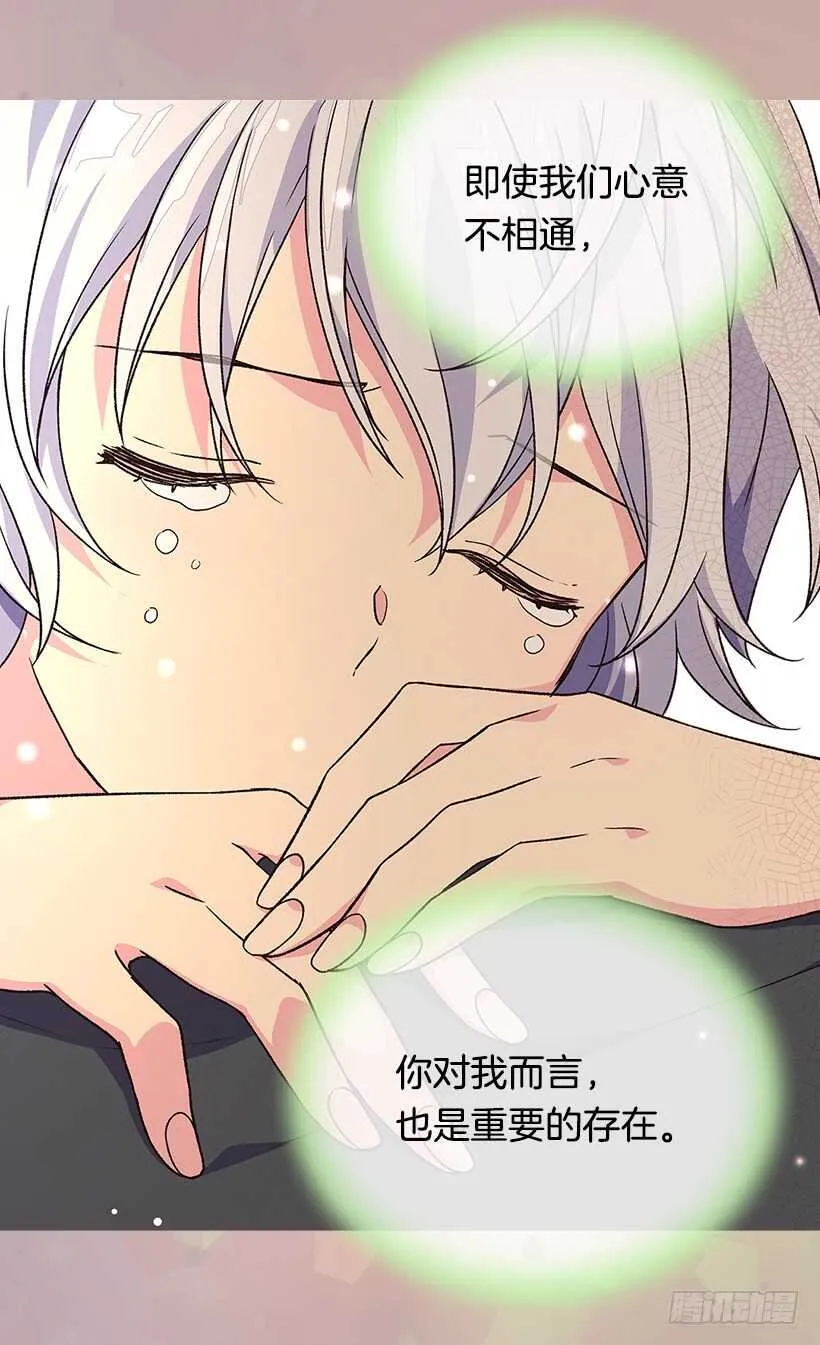 提亚的成长 第27页