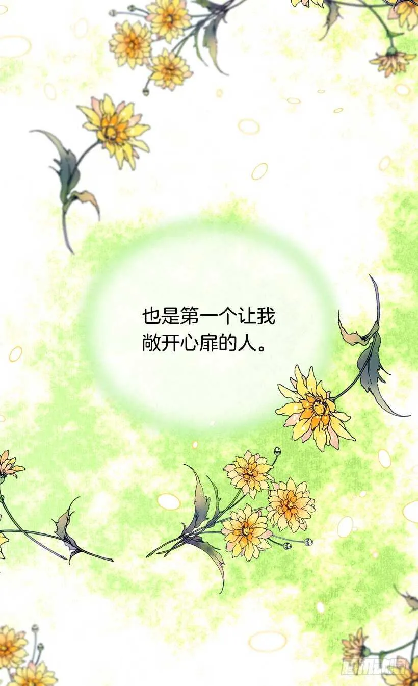 提亚的成长 第29页
