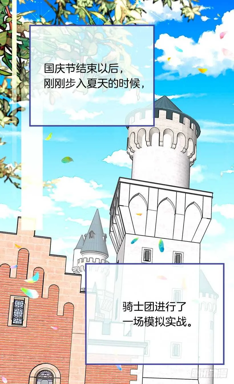 提亚的成长 第30页