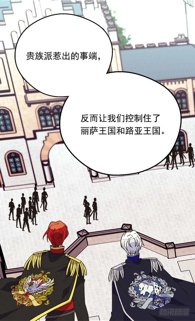 提亚的成长 第31页
