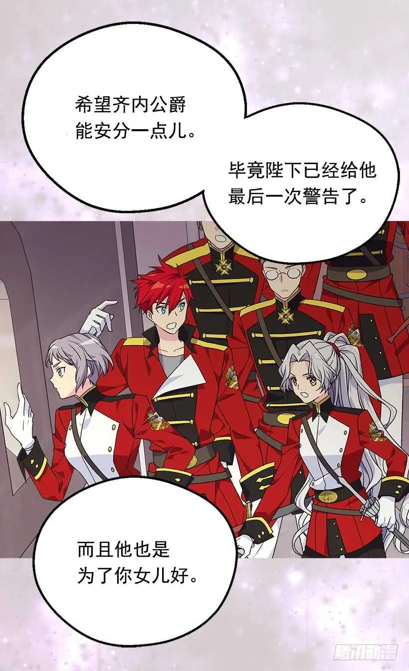 提亚的成长 第33页