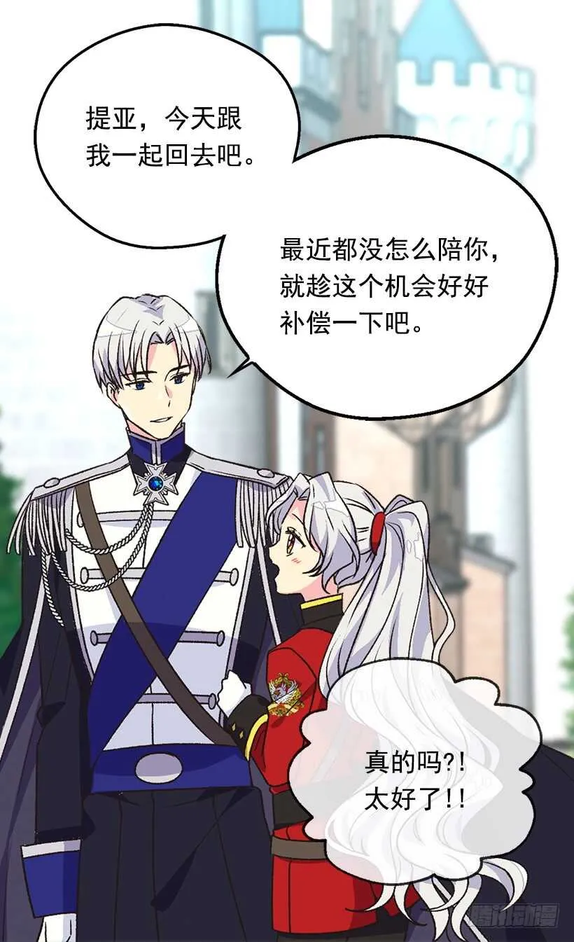 提亚的成长 第47页