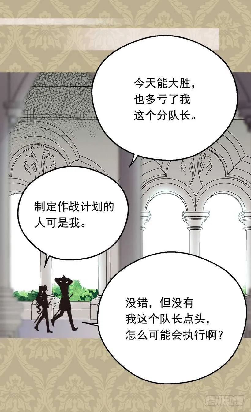 家族的权力 第3页