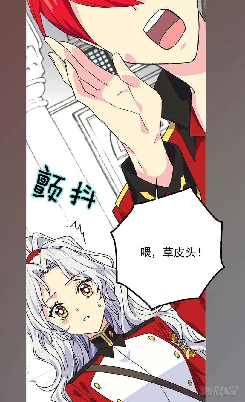 家族的权力 第6页