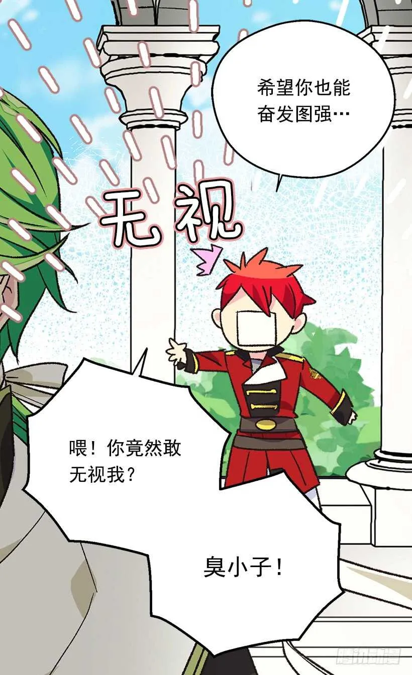 家族的权力 第8页