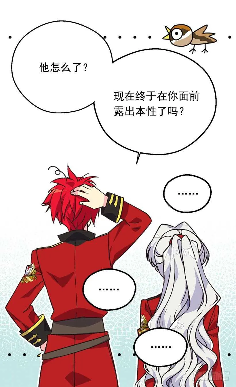 家族的权力 第9页