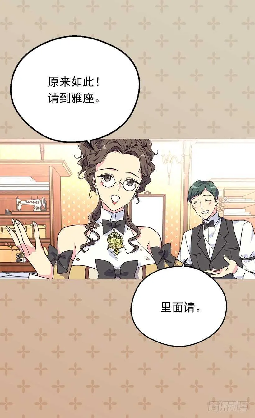 家族的权力 第22页