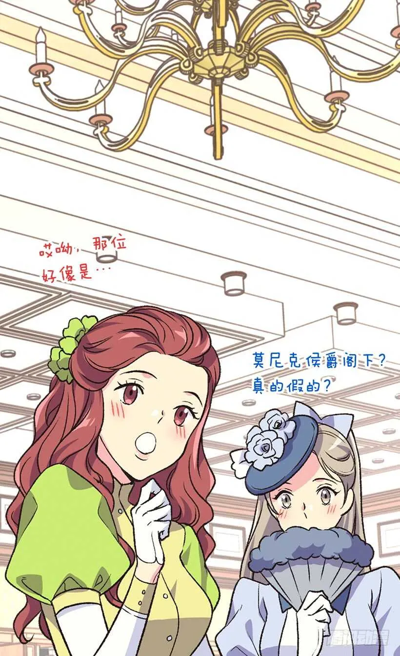 家族的权力 第26页