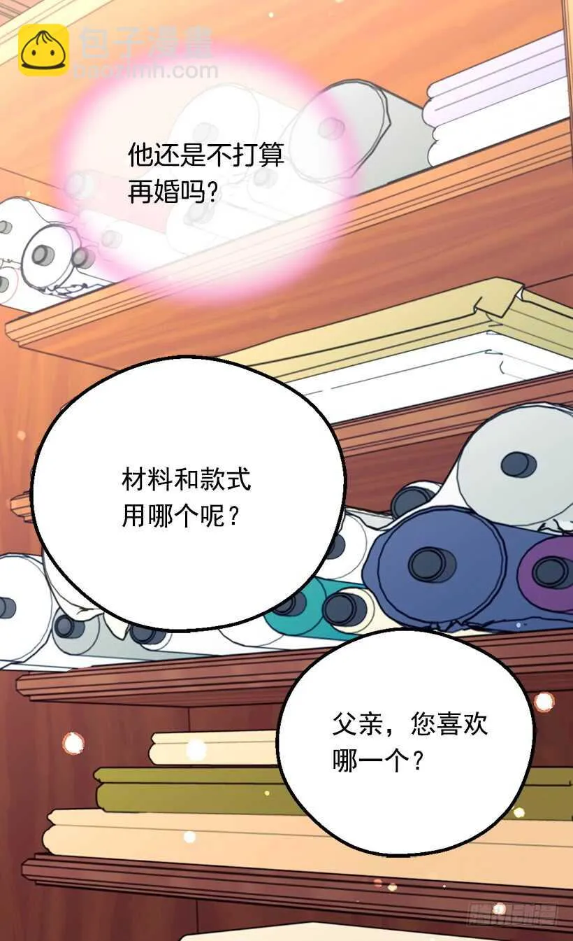 家族的权力 第30页