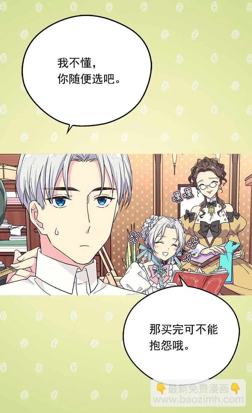 家族的权力 第31页