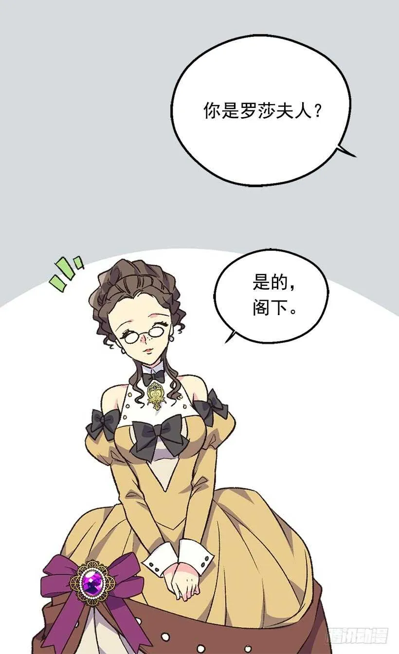 家族的权力 第32页