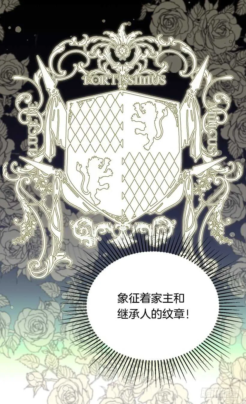 家族的权力 第36页