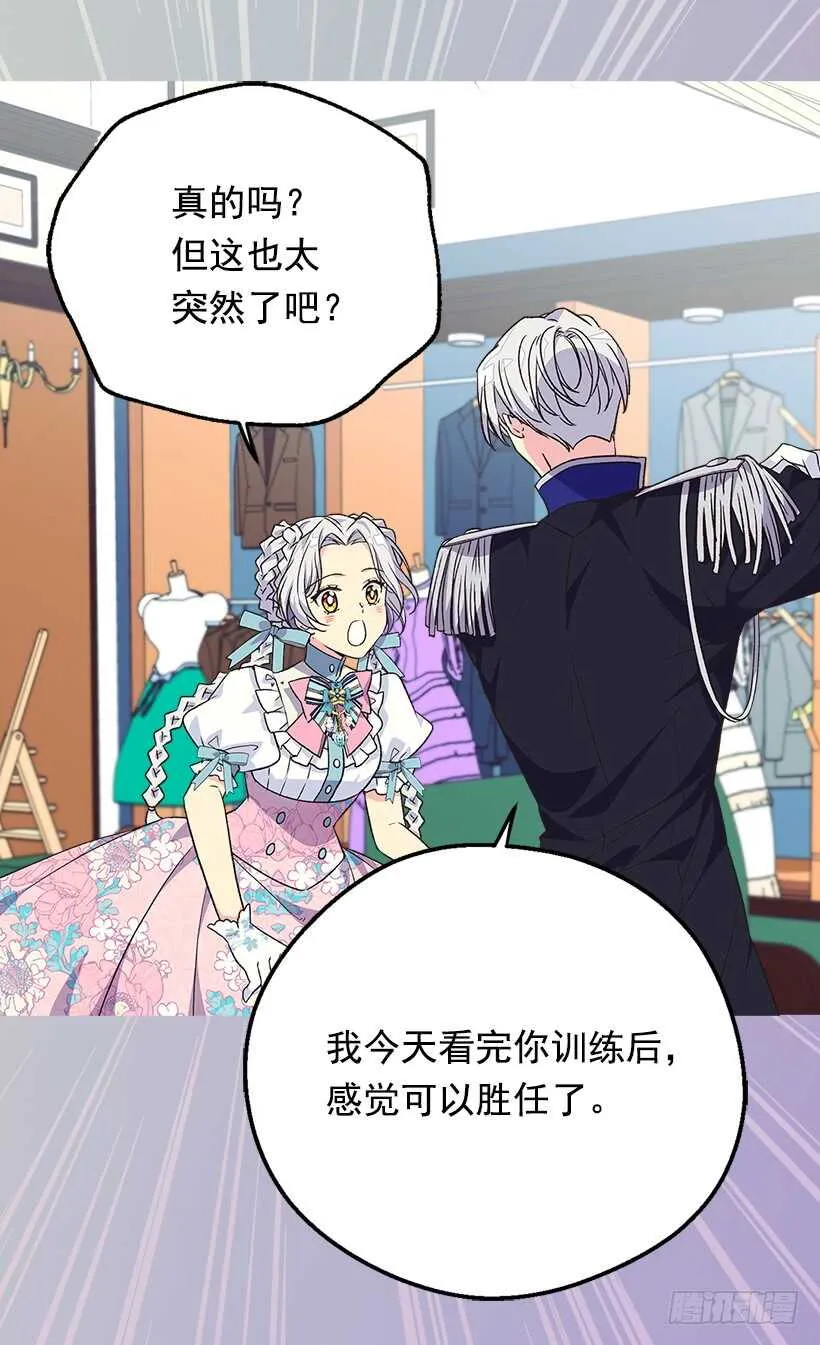 家族的权力 第37页