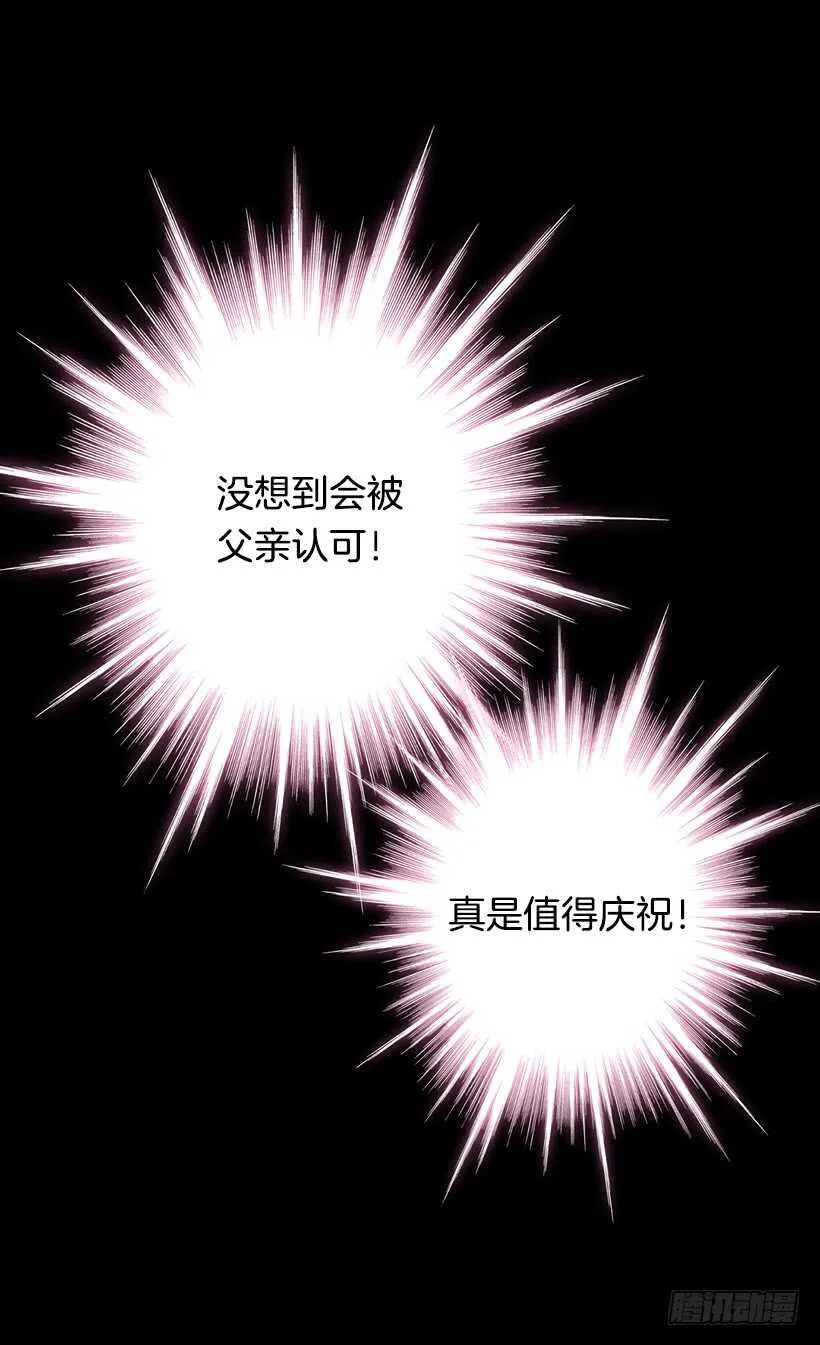 家族的权力 第41页