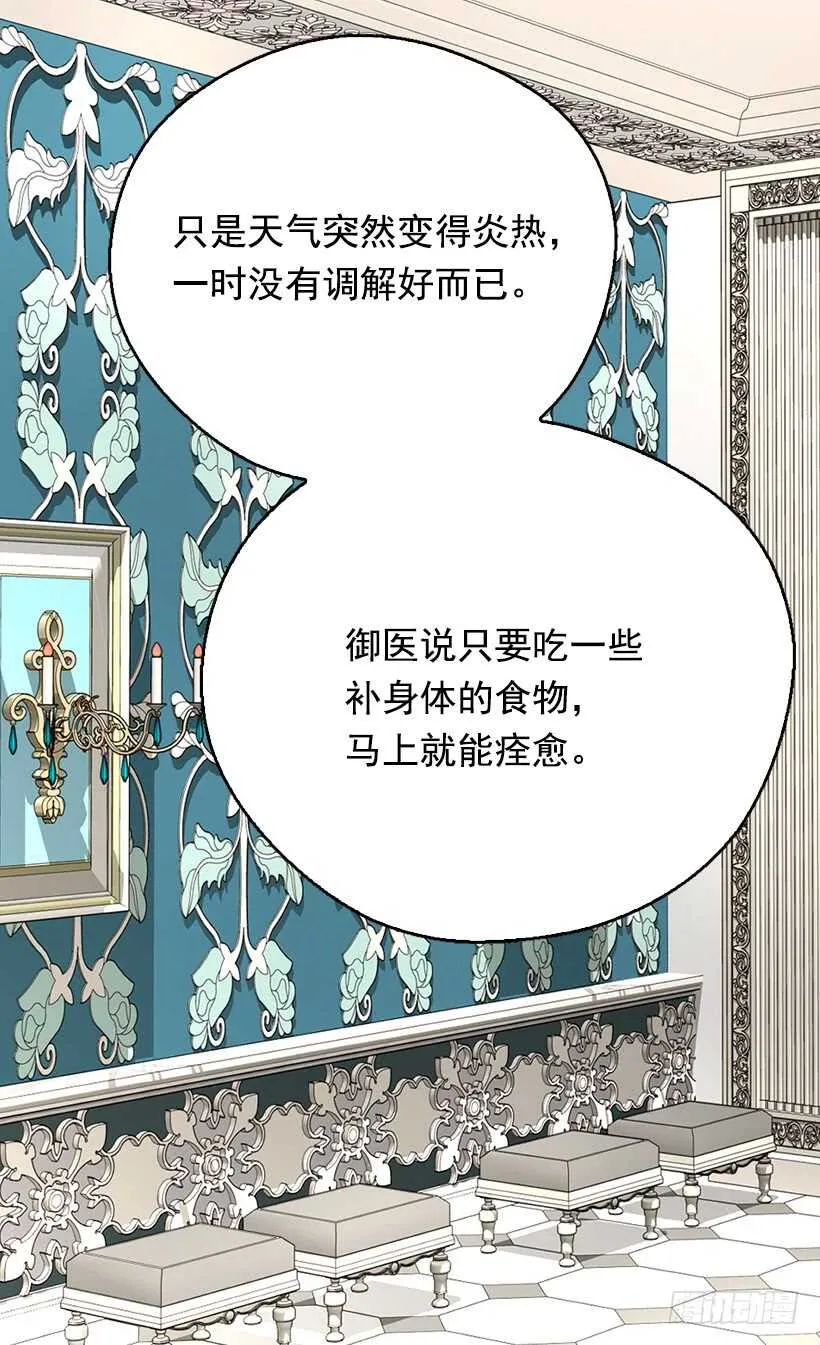 父母的邂逅 第6页