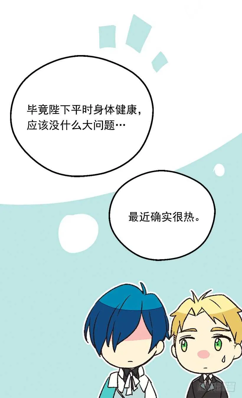 父母的邂逅 第8页