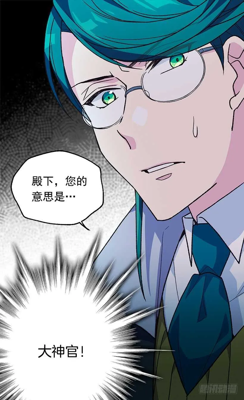 父母的邂逅 第12页