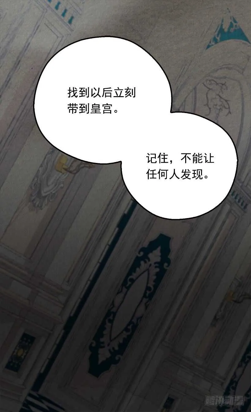 父母的邂逅 第13页