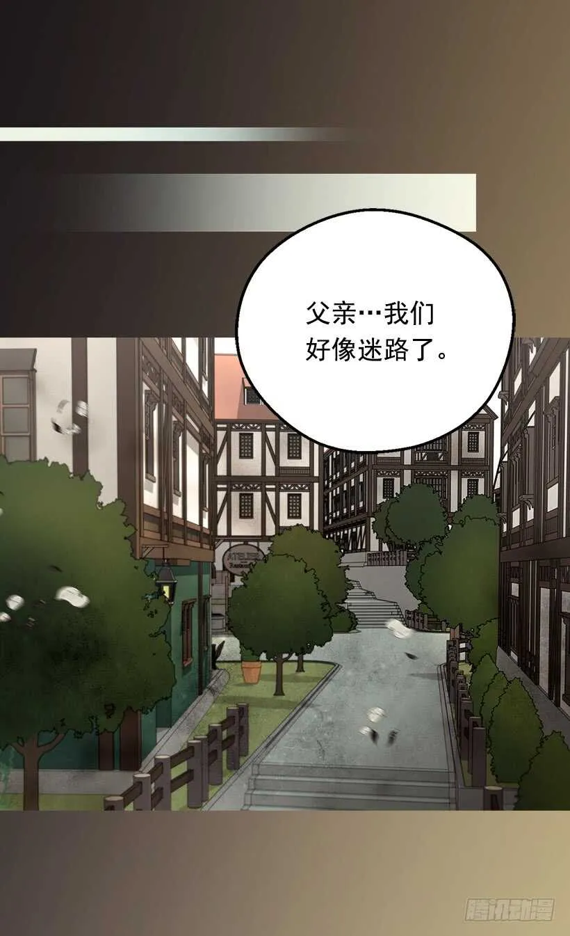父母的邂逅 第20页